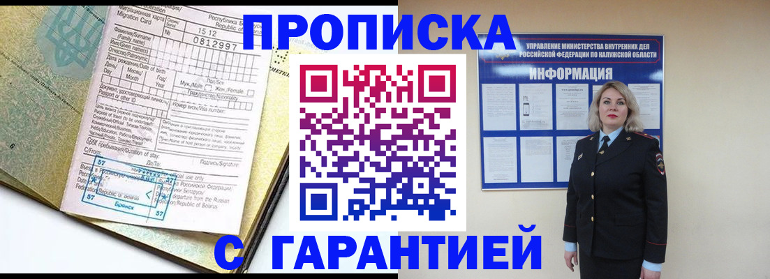 прописка от собственника в Приморско-Ахтарске