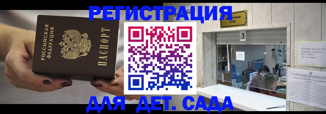 временная регистрация госуслуги в Приморско-Ахтарске