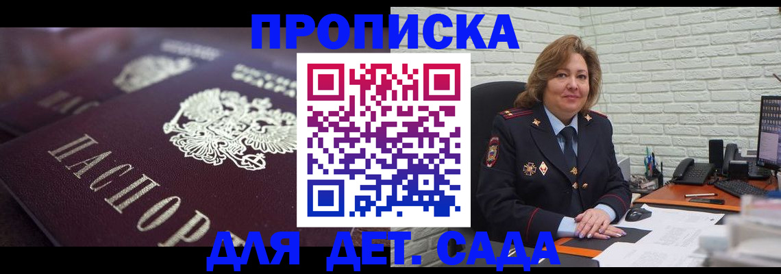 временная регистрация недорого в Приморско-Ахтарске