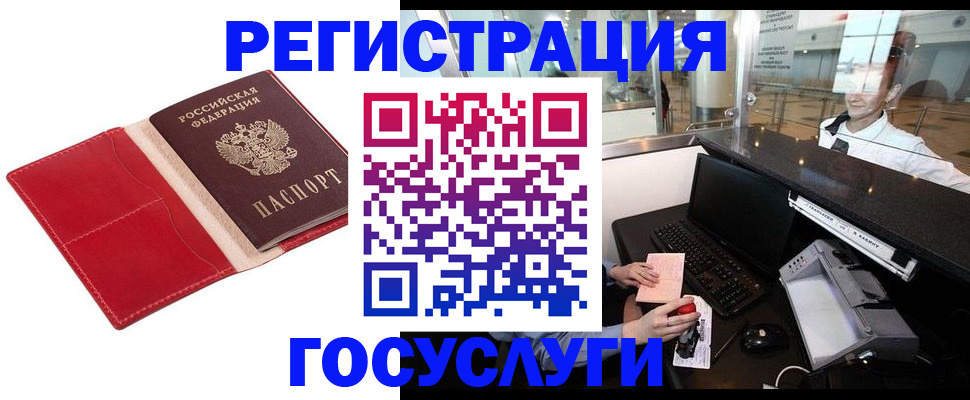 временная регистрация надежно в Приморско-Ахтарске