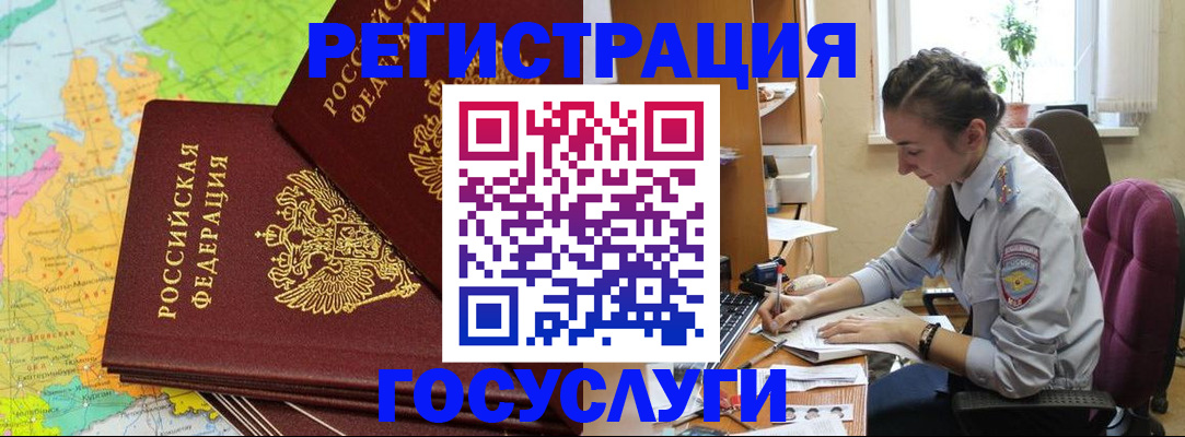 временная регистрация гарантия в Приморско-Ахтарске