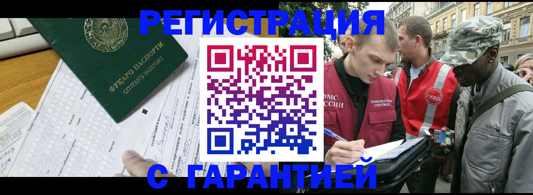 прописка иностранных граждан в Приморско-Ахтарске