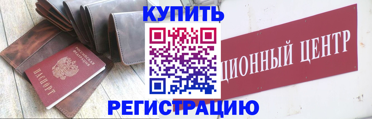 прописка для кредита в Приморско-Ахтарске